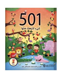 ‎501 شيء لتبحث عنها الكثير من الاشياء للبحث عنها والعثور عليها 8 طيور‎
