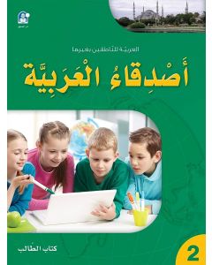 كتاب أصدقاء العربيةكتاب الطالب 2